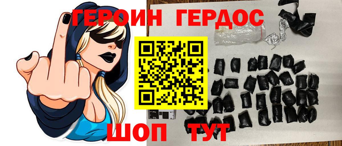 ГЕРОИН герыч  Вход с VPN  Мегион 