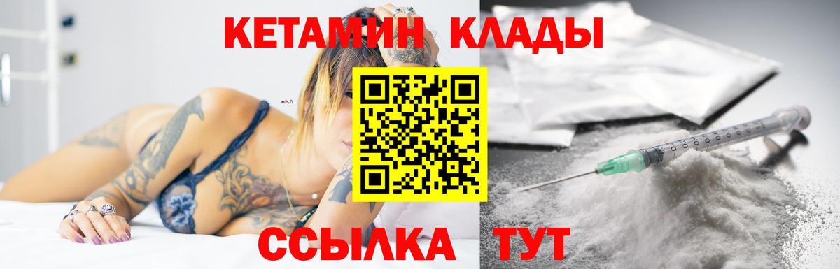 Мегион  Кетамин ketamine  Вход с VPN 