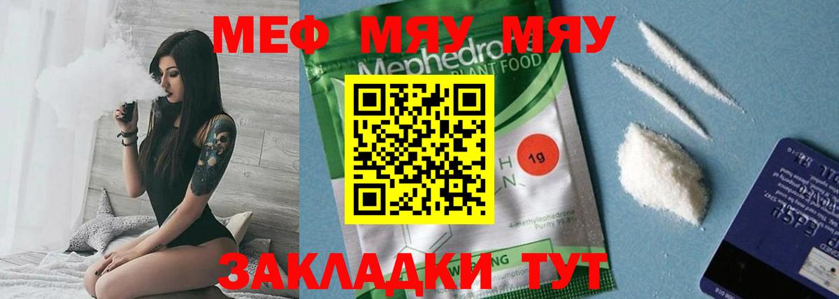 Меф 4 MMC  МЕФ  цены наркотик  Мегион  МЯУ-МЯУ кристаллы  Вход с VPN 
