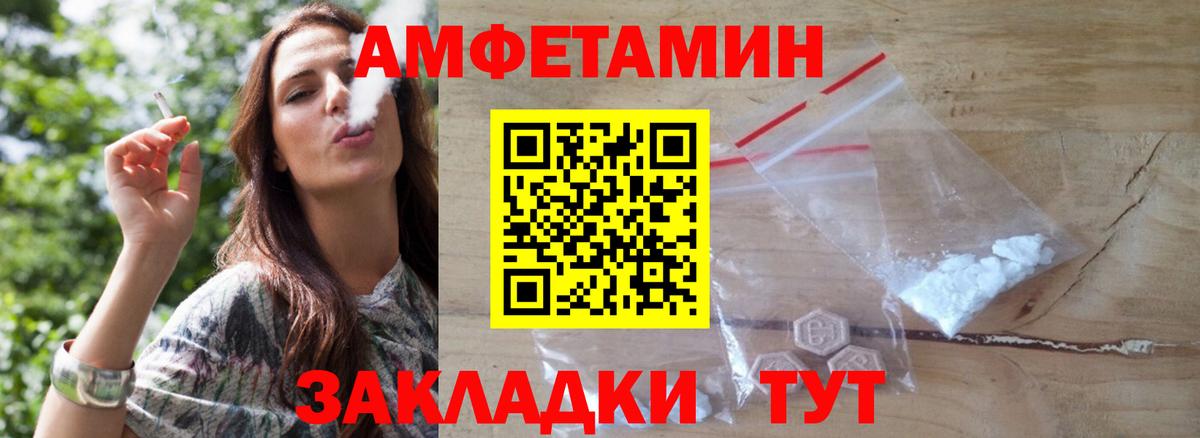 МЕТАМФЕТАМИН пудра Мегион